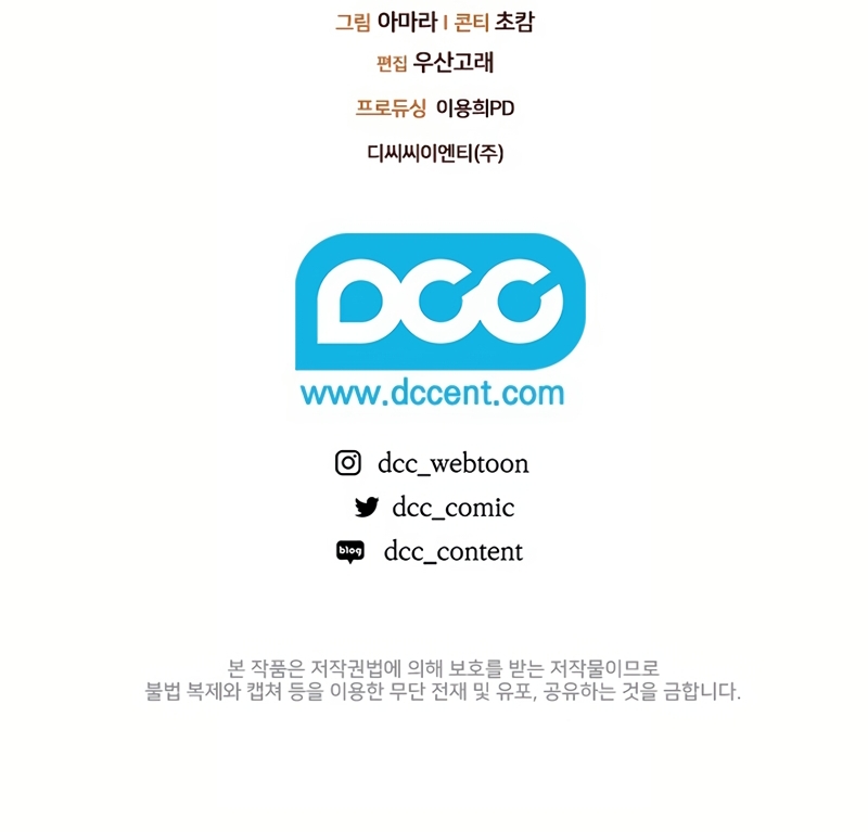 El anillo roto: Este matrimonio no funcionará de todos modos Temporada 2 Capítulo 96.6 - Página 9