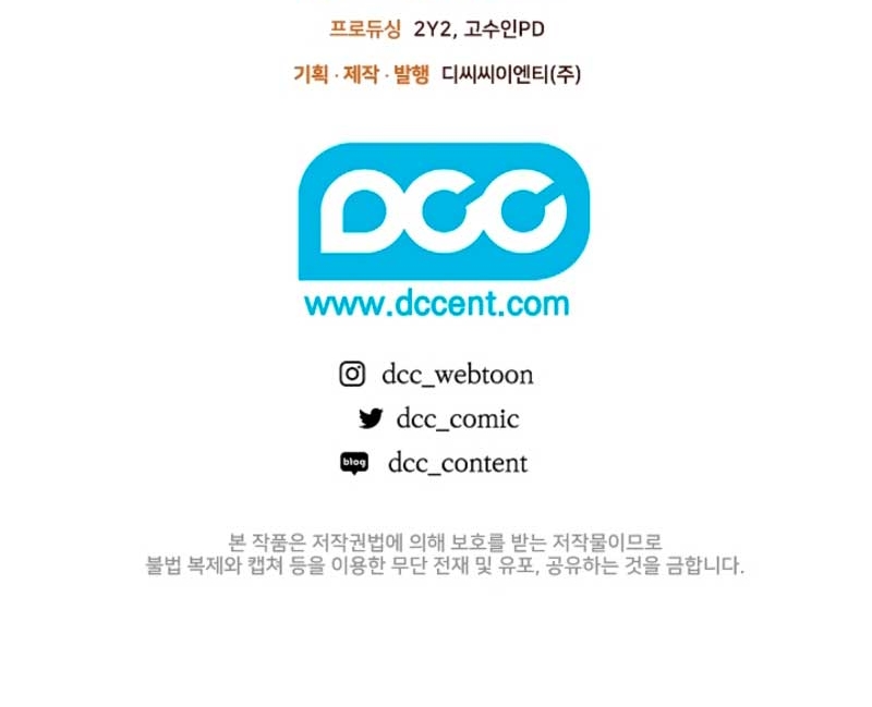 El anillo roto: Este matrimonio no funcionará de todos modos Temporada 2 Capítulo 99 - Página 54