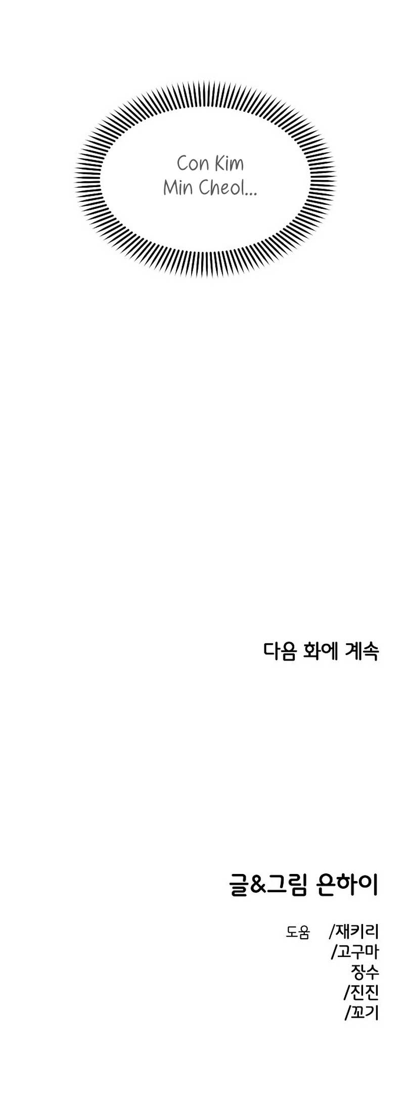 Complejo de amigos de la infancia Capítulo 12 - Página 34