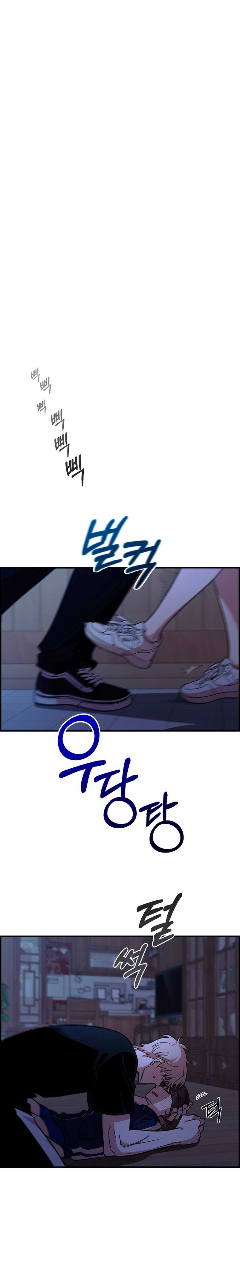 Complejo de amigos de la infancia Capítulo 13 - Página 16