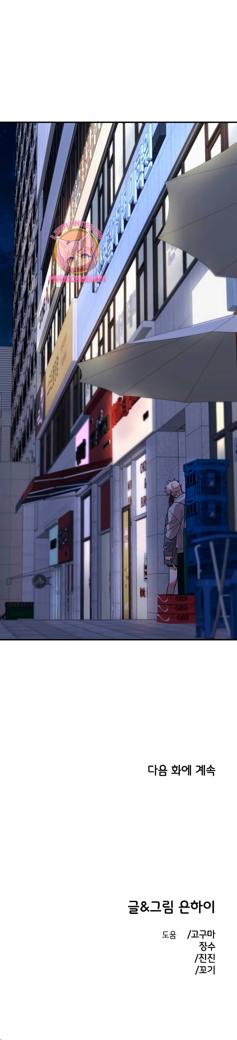 Complejo de amigos de la infancia Capítulo 18 - Página 35