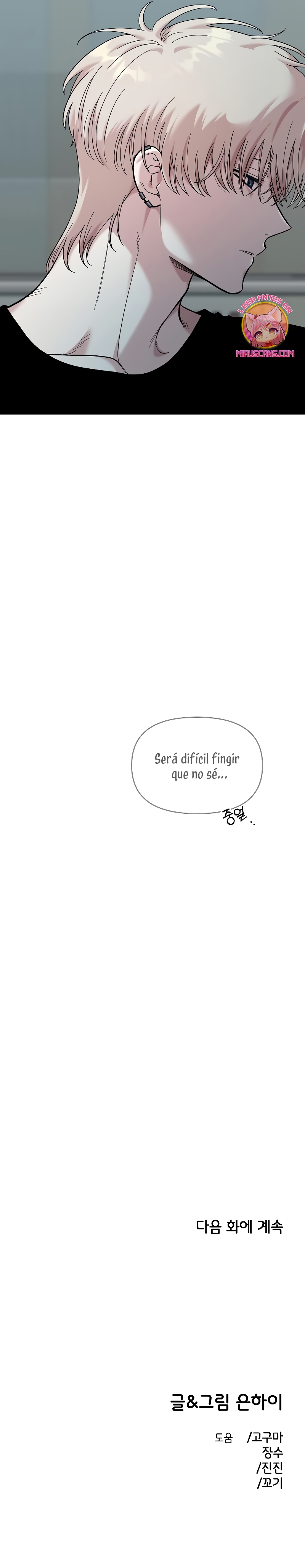 Complejo de amigos de la infancia Capítulo 19 - Página 32