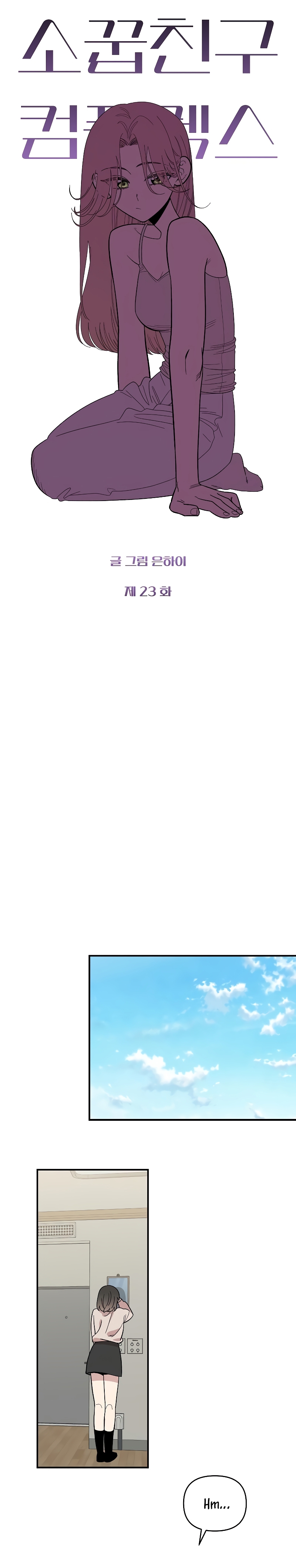 Complejo de amigos de la infancia Capítulo 23 - Página 7