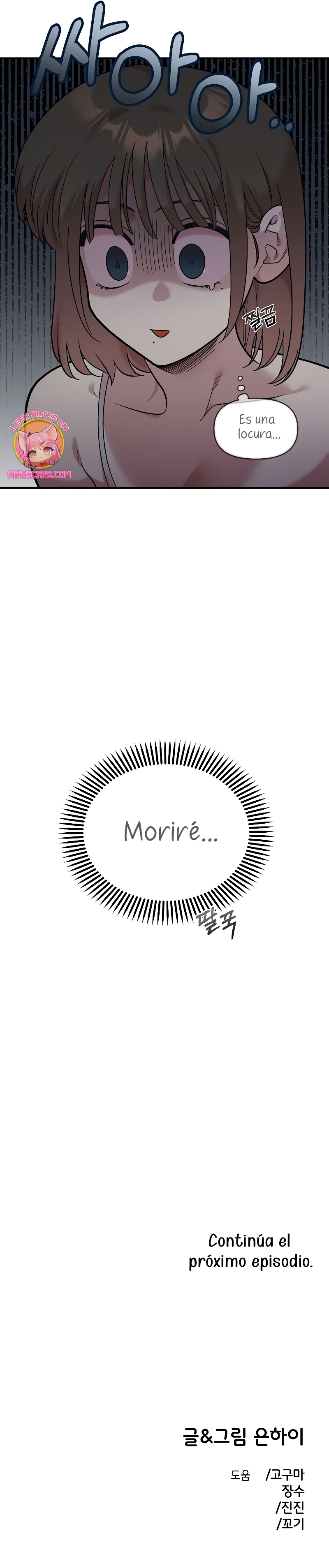 Complejo de amigos de la infancia Capítulo 24 - Página 24