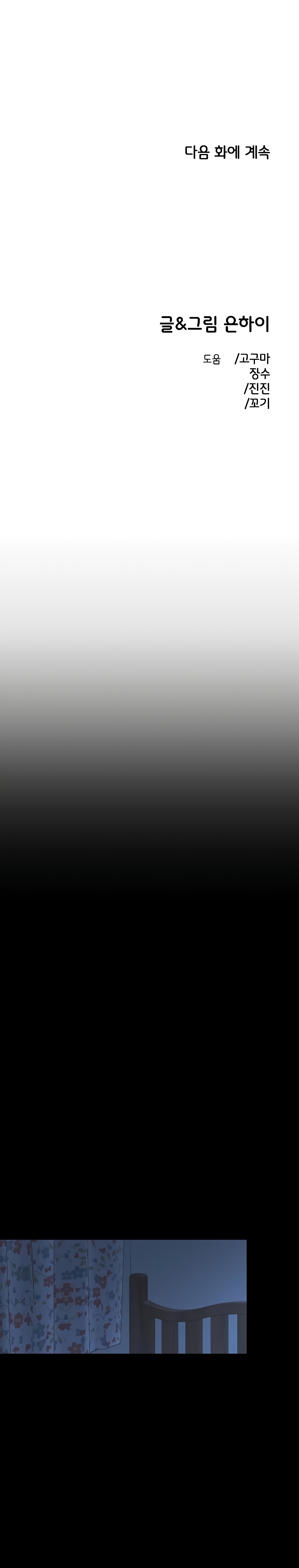 Complejo de amigos de la infancia Capítulo 25 - Página 26