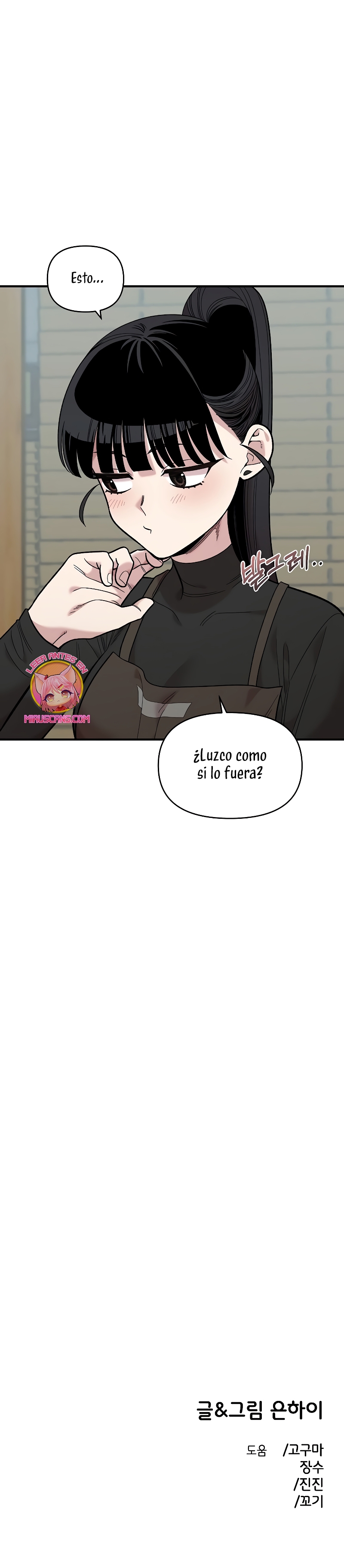 Complejo de amigos de la infancia Capítulo 26 - Página 26