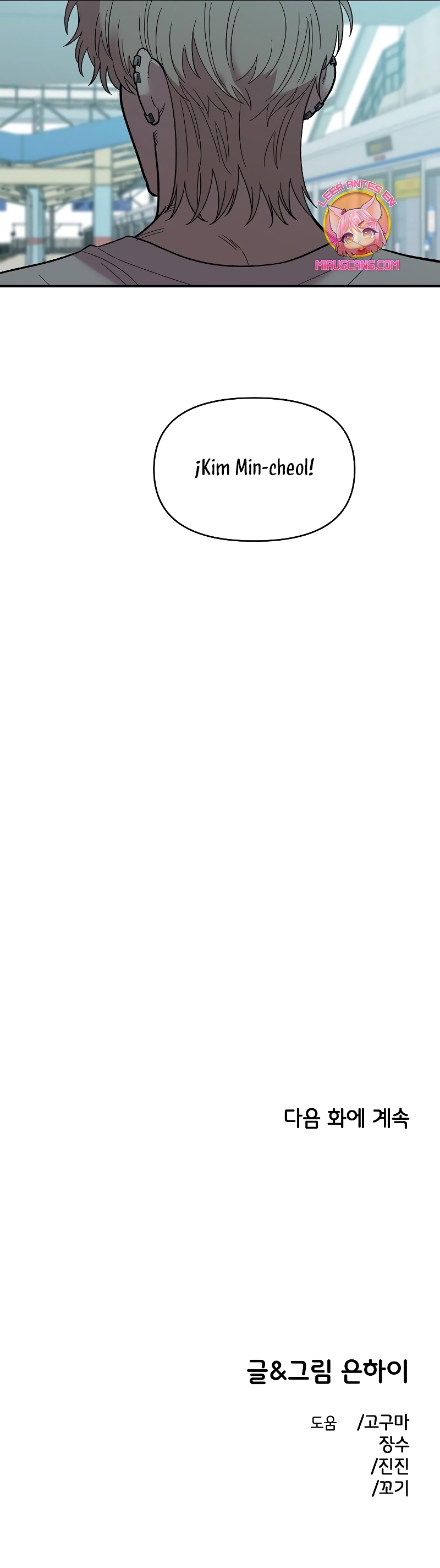 Complejo de amigos de la infancia Capítulo 28 - Página 25