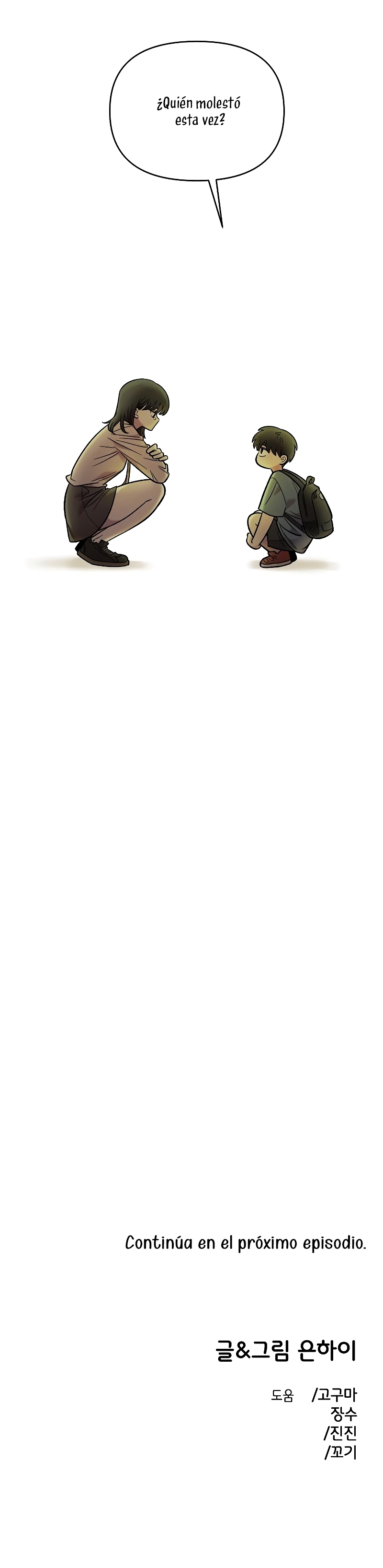 Complejo de amigos de la infancia Capítulo 33 - Página 25