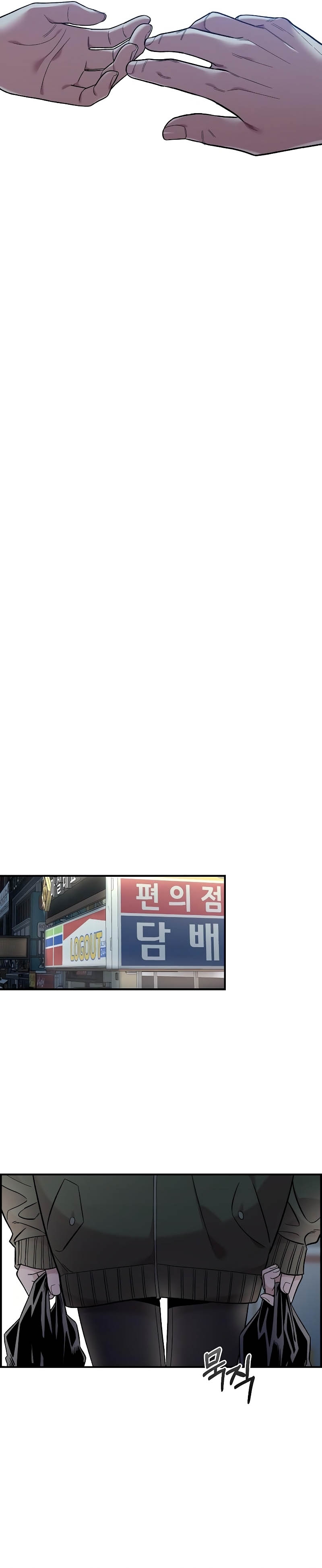 Complejo de amigos de la infancia Capítulo 39 - Página 17