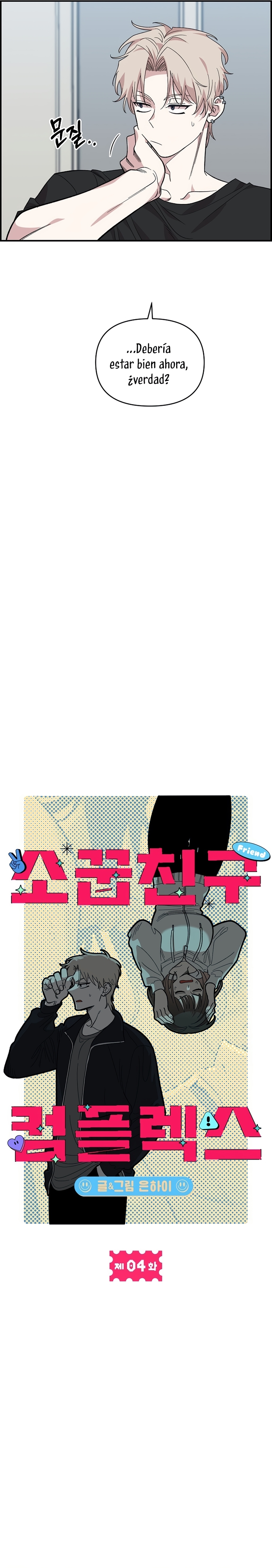 Complejo de amigos de la infancia Capítulo 4 - Página 17