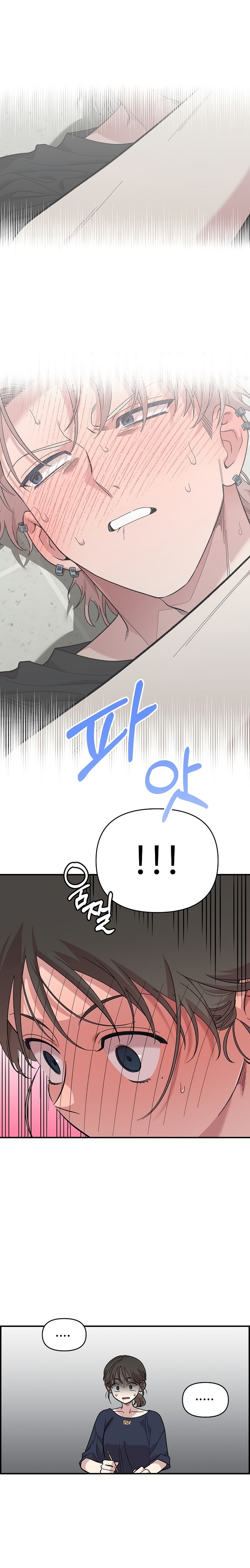 Complejo de amigos de la infancia Capítulo 4 - Página 21