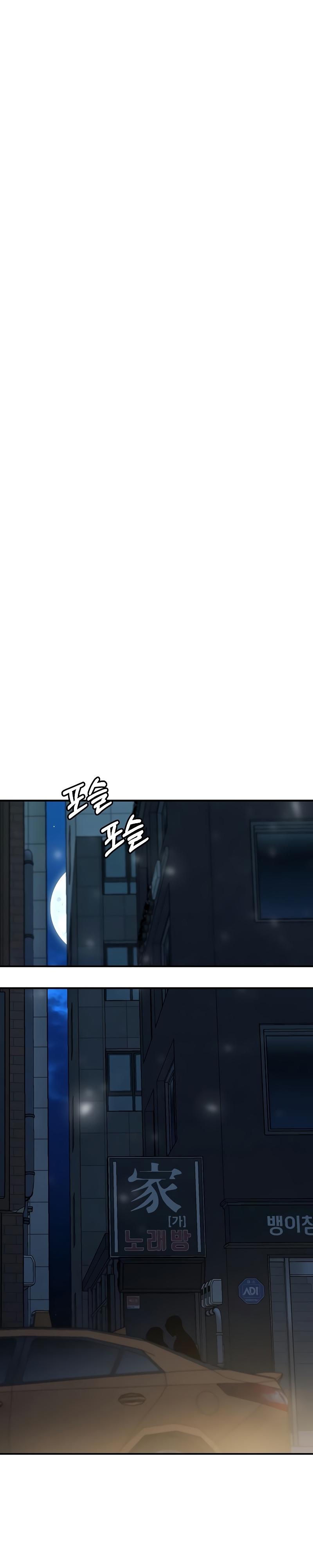 Complejo de amigos de la infancia Capítulo 40 - Página 25