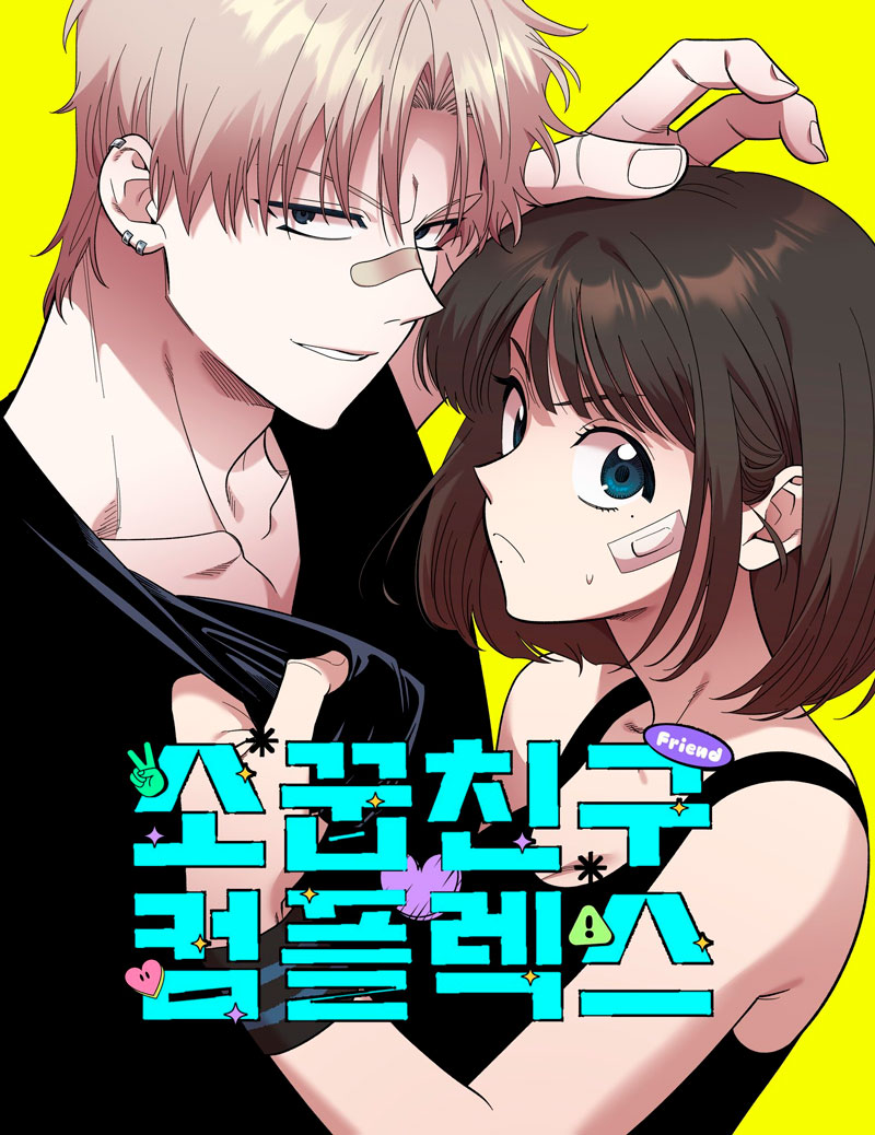 Complejo de amigos de la infancia Capítulo 41.5 - Página 2