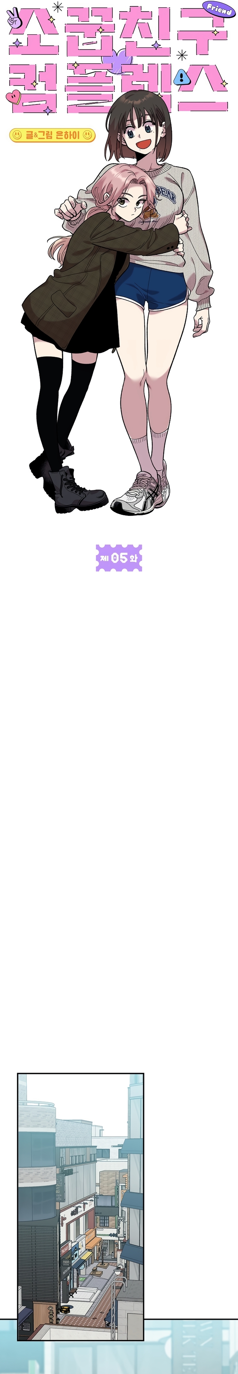 Complejo de amigos de la infancia Capítulo 5 - Página 7