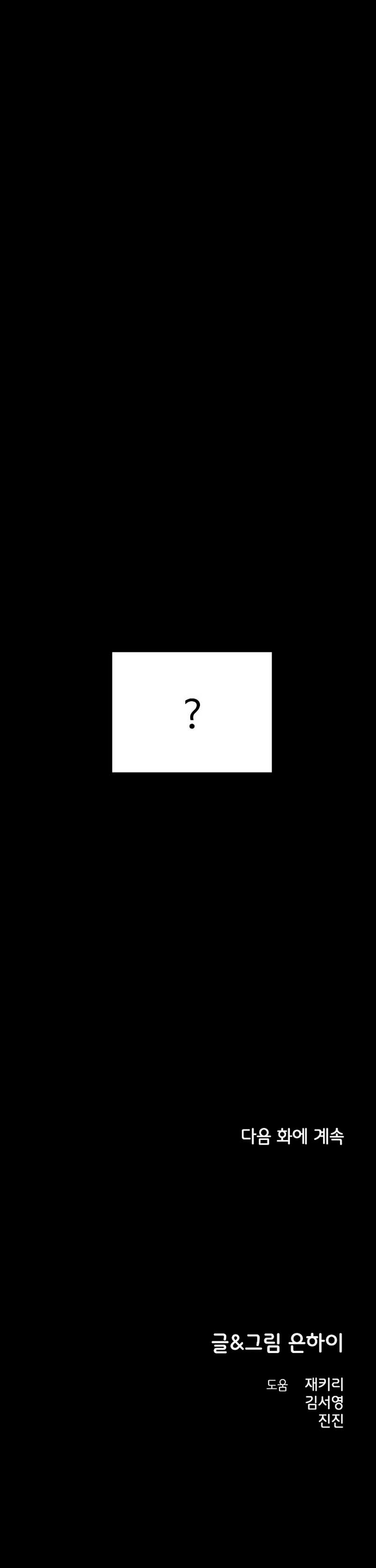 Complejo de amigos de la infancia Capítulo 9 - Página 35