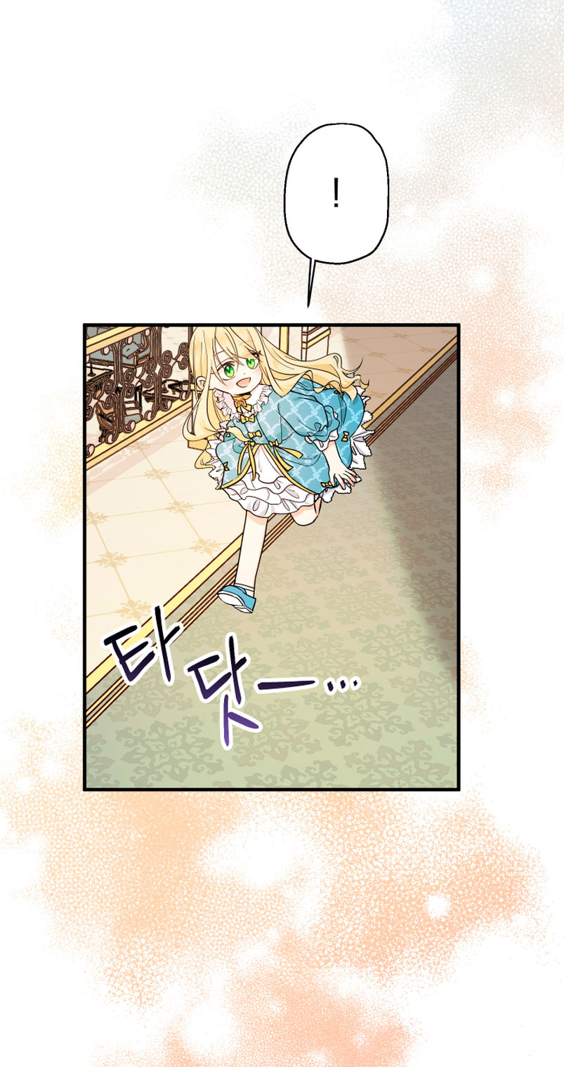 Soy una bebé con dinero en una novela de fantasía romántica Capítulo 11 - Página 58