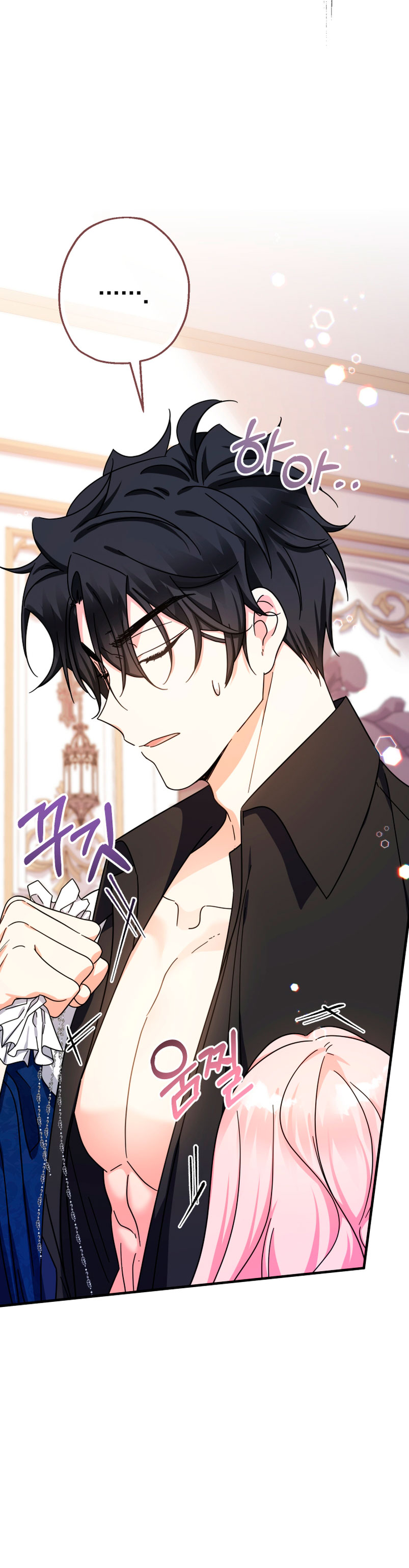 Soy una bebé con dinero en una novela de fantasía romántica Capítulo 17 - Página 47