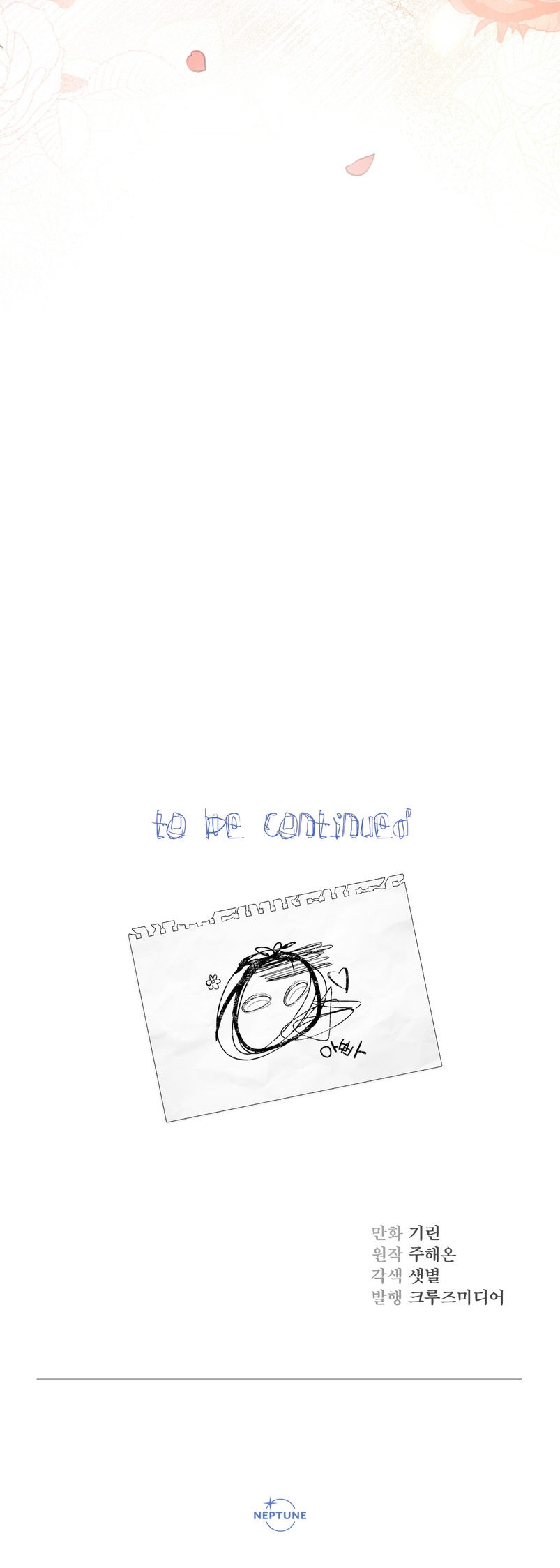 Soy una bebé con dinero en una novela de fantasía romántica Capítulo 2 - Página 45