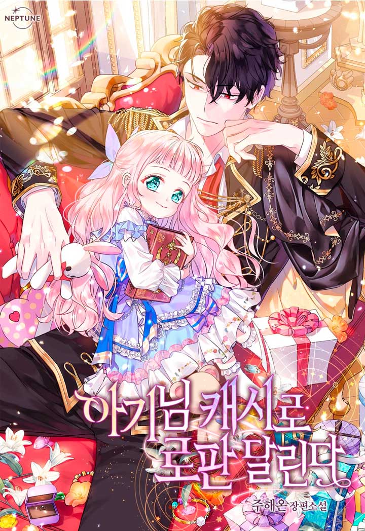 Soy una bebé con dinero en una novela de fantasía romántica Capítulo 20 - Página 2