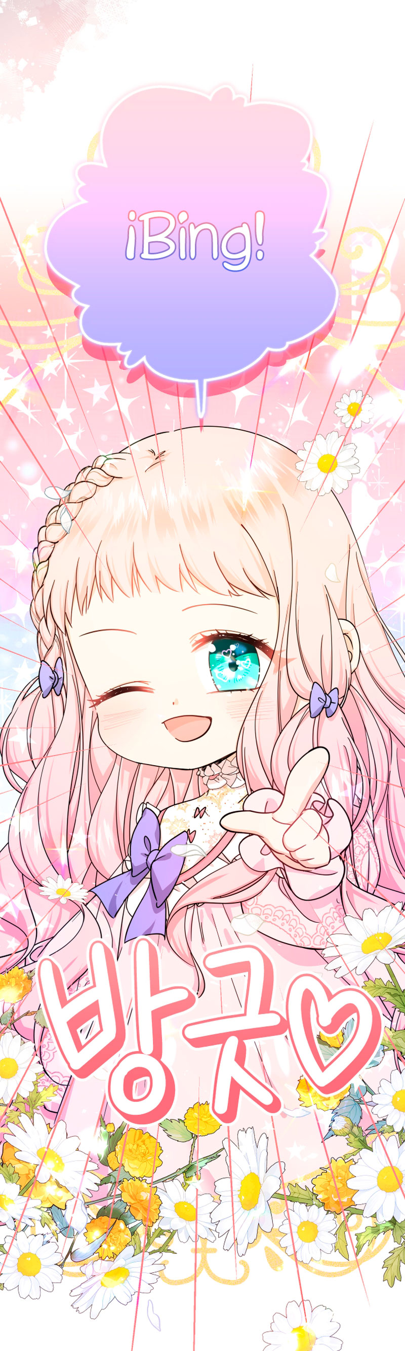 Soy una bebé con dinero en una novela de fantasía romántica Capítulo 22 - Página 79