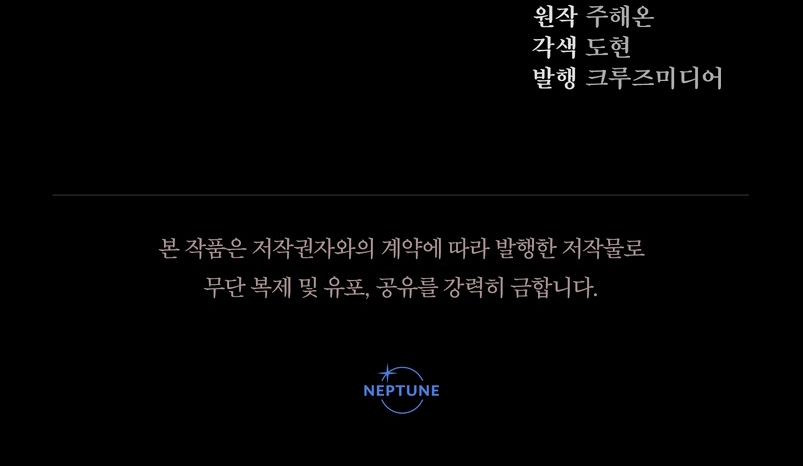 Soy una bebé con dinero en una novela de fantasía romántica Capítulo 24 - Página 59