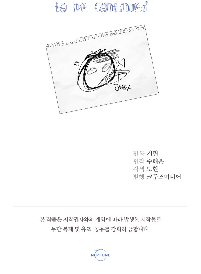 Soy una bebé con dinero en una novela de fantasía romántica Capítulo 26 - Página 43