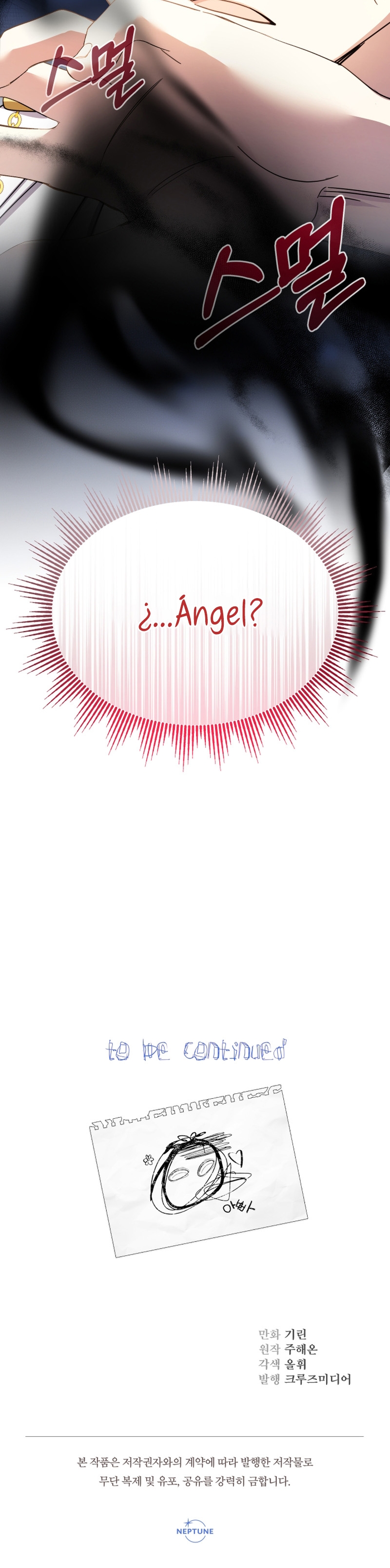 Soy una bebé con dinero en una novela de fantasía romántica Capítulo 27 - Página 36