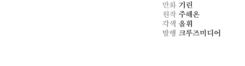 Soy una bebé con dinero en una novela de fantasía romántica Capítulo 28 - Página 45