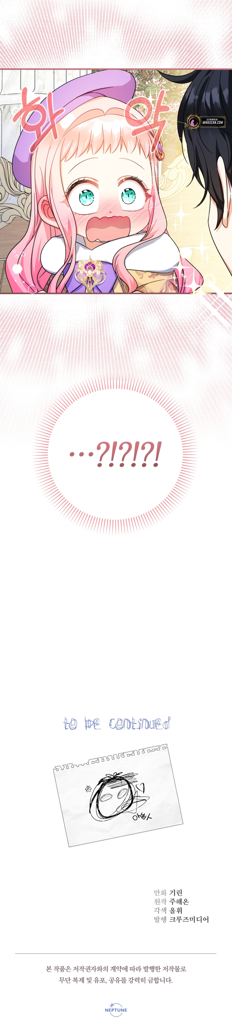 Soy una bebé con dinero en una novela de fantasía romántica Capítulo 29 - Página 38