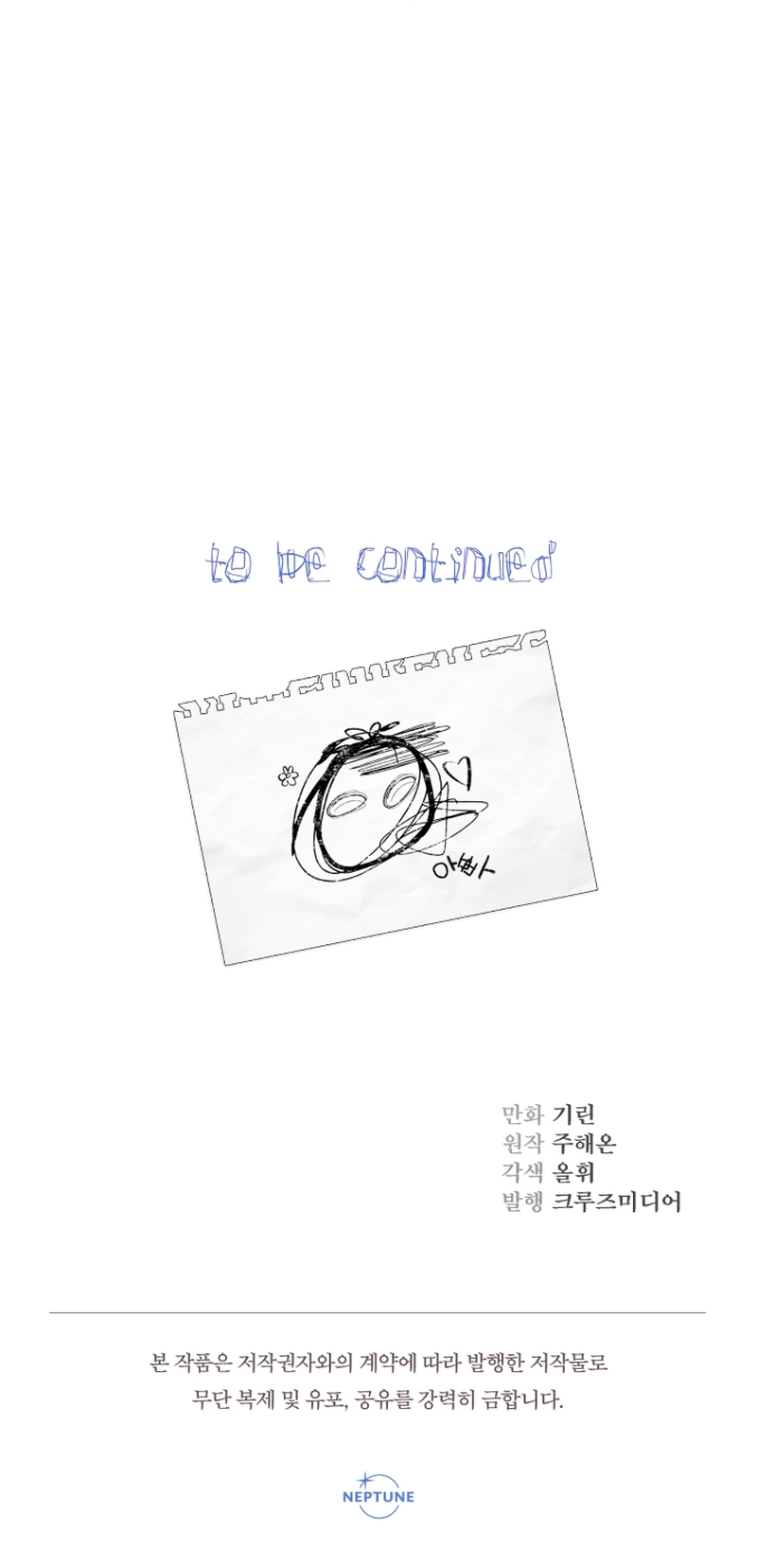 Soy una bebé con dinero en una novela de fantasía romántica Capítulo 30 - Página 46