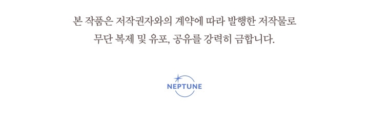 Soy una bebé con dinero en una novela de fantasía romántica Capítulo 31 - Página 42