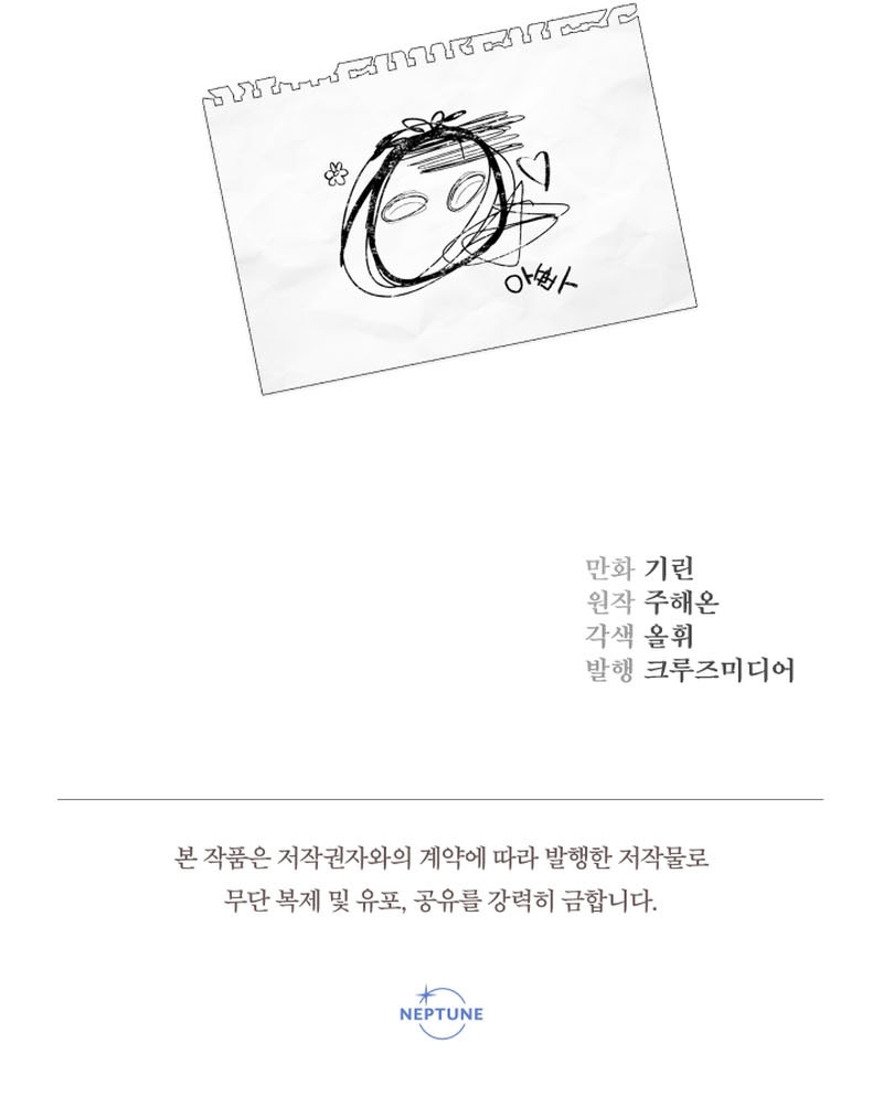 Soy una bebé con dinero en una novela de fantasía romántica Capítulo 33 - Página 49