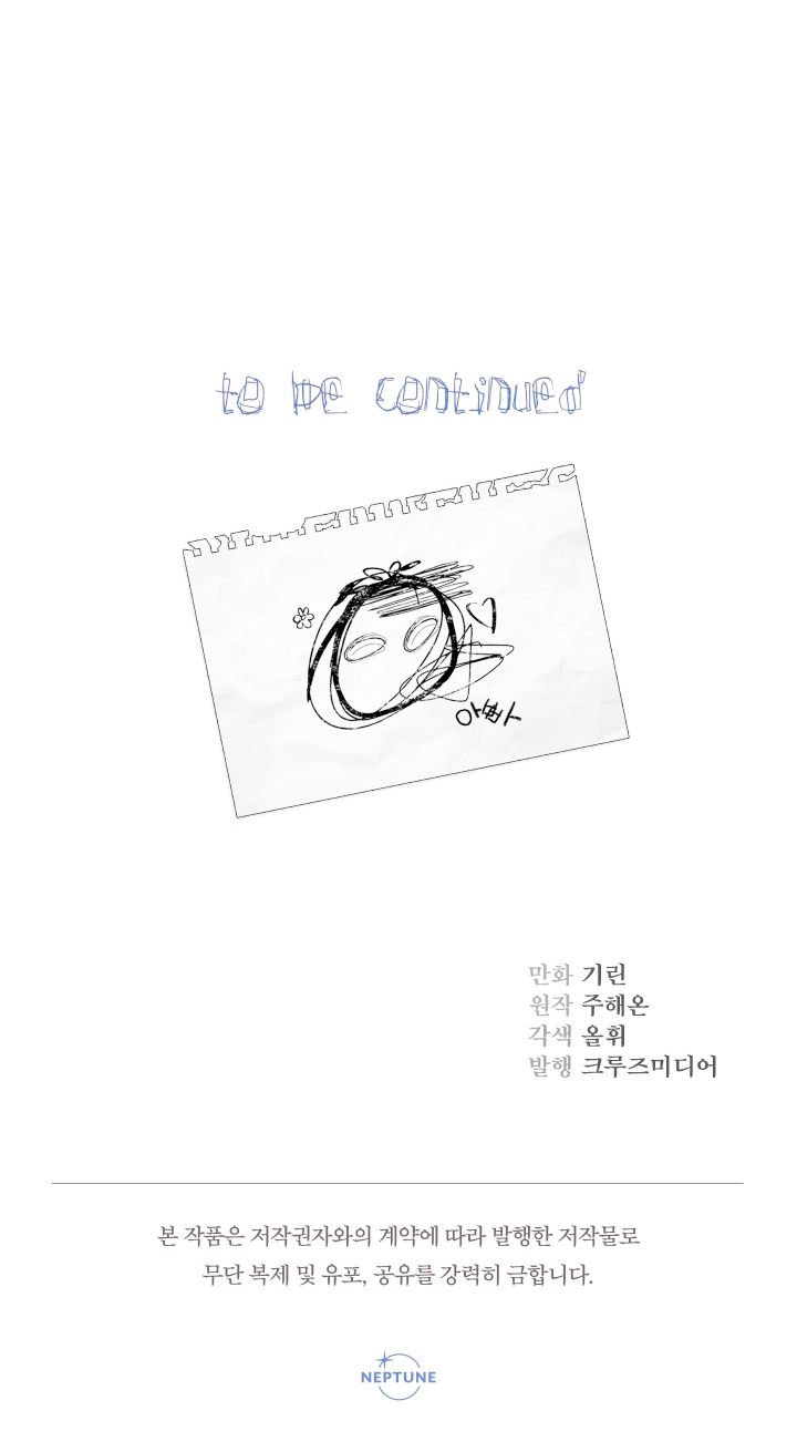 Soy una bebé con dinero en una novela de fantasía romántica Capítulo 34 - Página 38