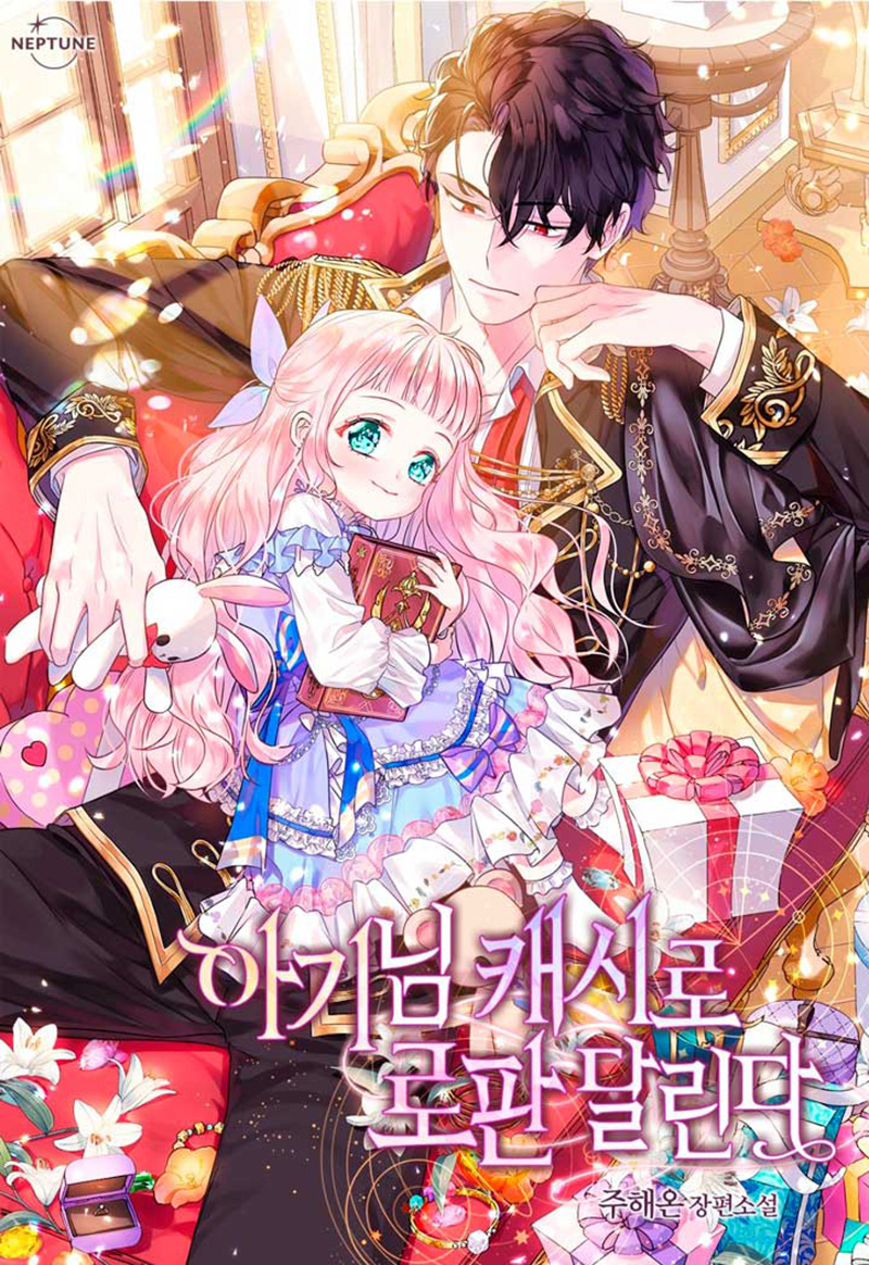 Soy una bebé con dinero en una novela de fantasía romántica Capítulo 35 - Página 2