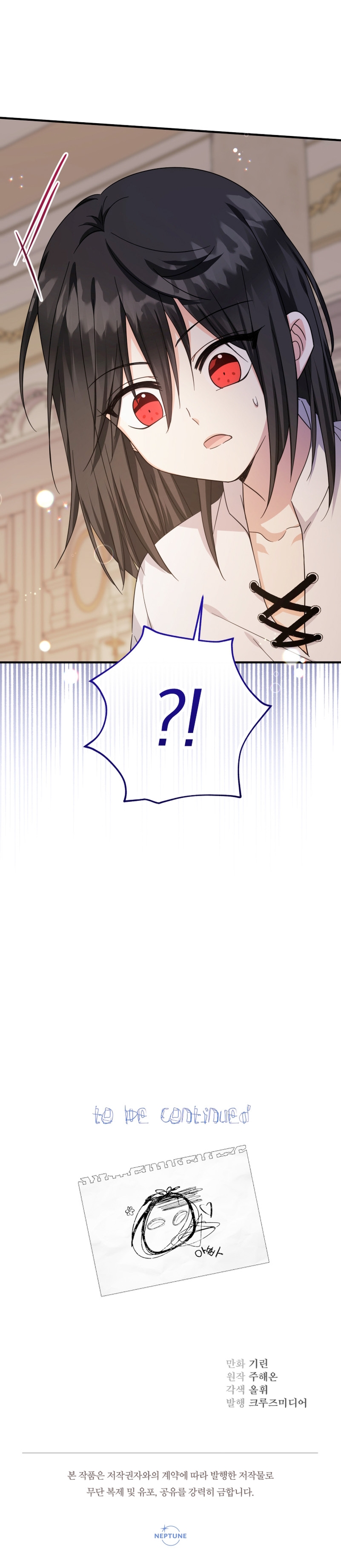 Soy una bebé con dinero en una novela de fantasía romántica Capítulo 35 - Página 52