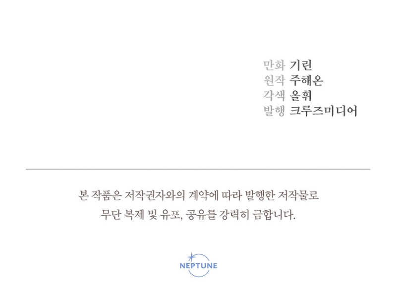 Soy una bebé con dinero en una novela de fantasía romántica Capítulo 36 - Página 48