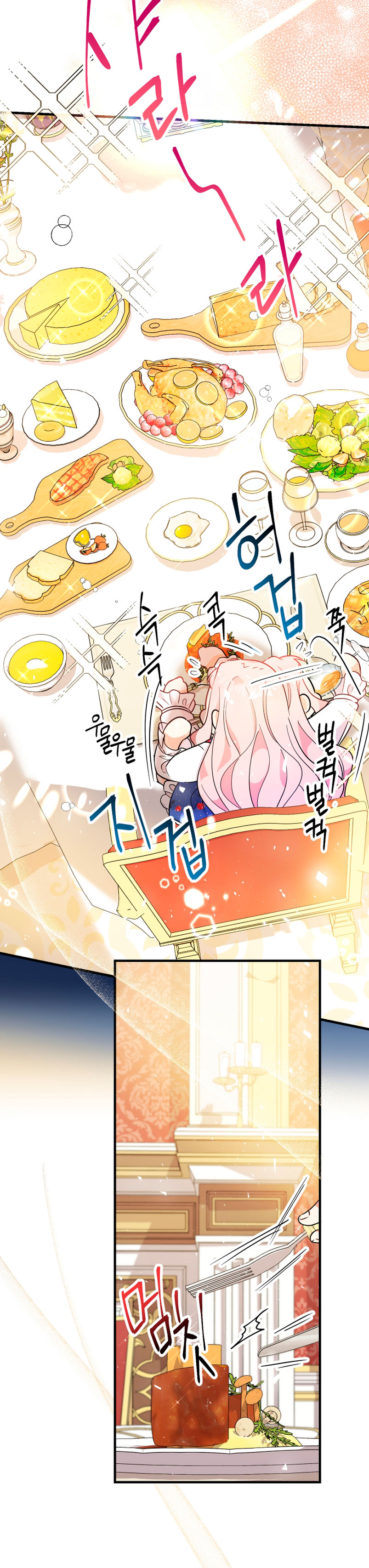 Soy una bebé con dinero en una novela de fantasía romántica Capítulo 4 - Página 4