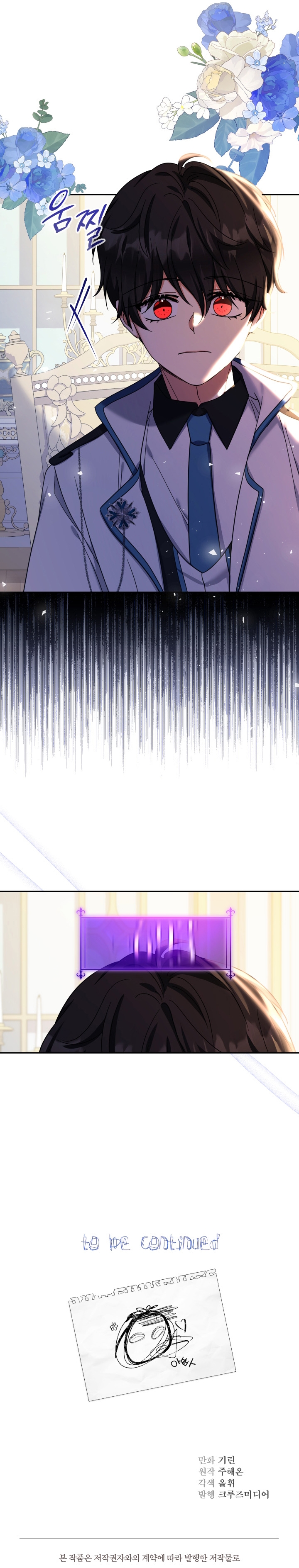 Soy una bebé con dinero en una novela de fantasía romántica Capítulo 42 - Página 35