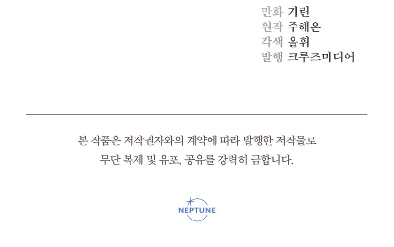 Soy una bebé con dinero en una novela de fantasía romántica Capítulo 44 - Página 36