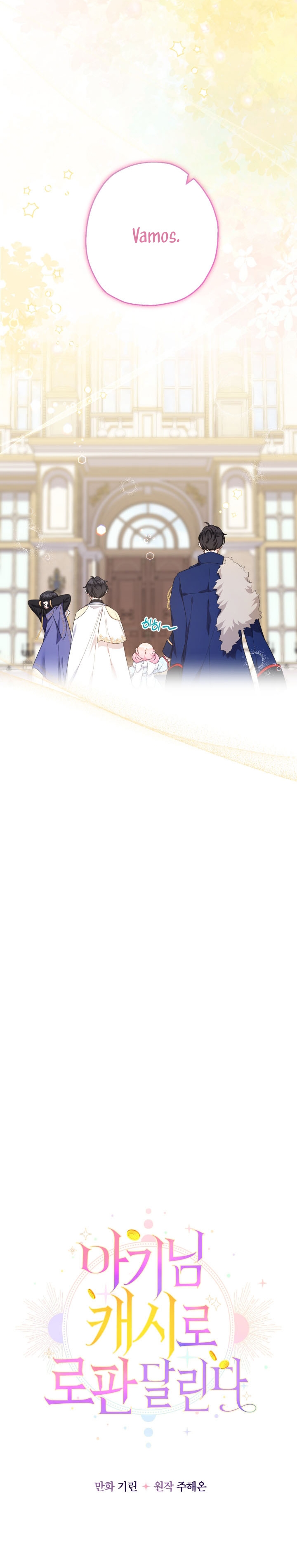 Soy una bebé con dinero en una novela de fantasía romántica Capítulo 45 - Página 22