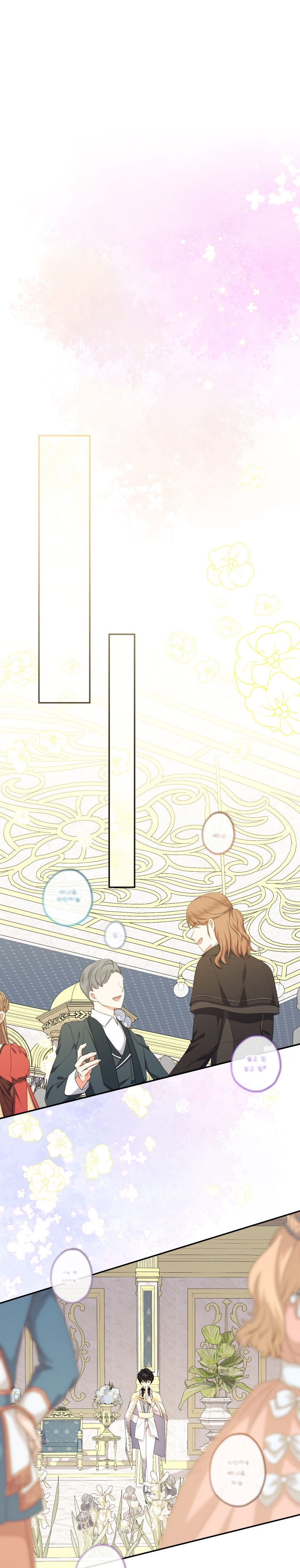 Soy una bebé con dinero en una novela de fantasía romántica Capítulo 45 - Página 23