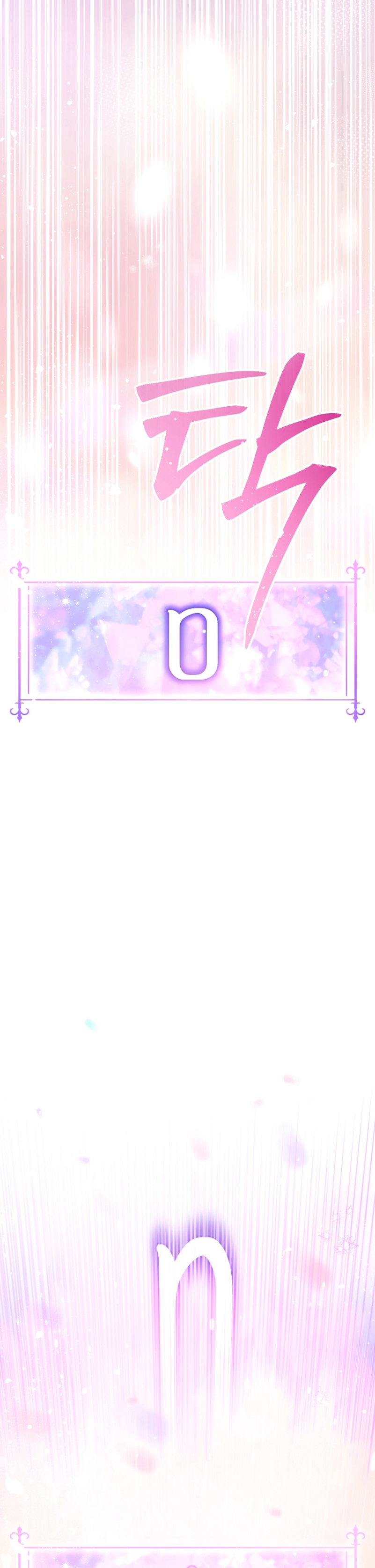 Soy una bebé con dinero en una novela de fantasía romántica Capítulo 46 - Página 39