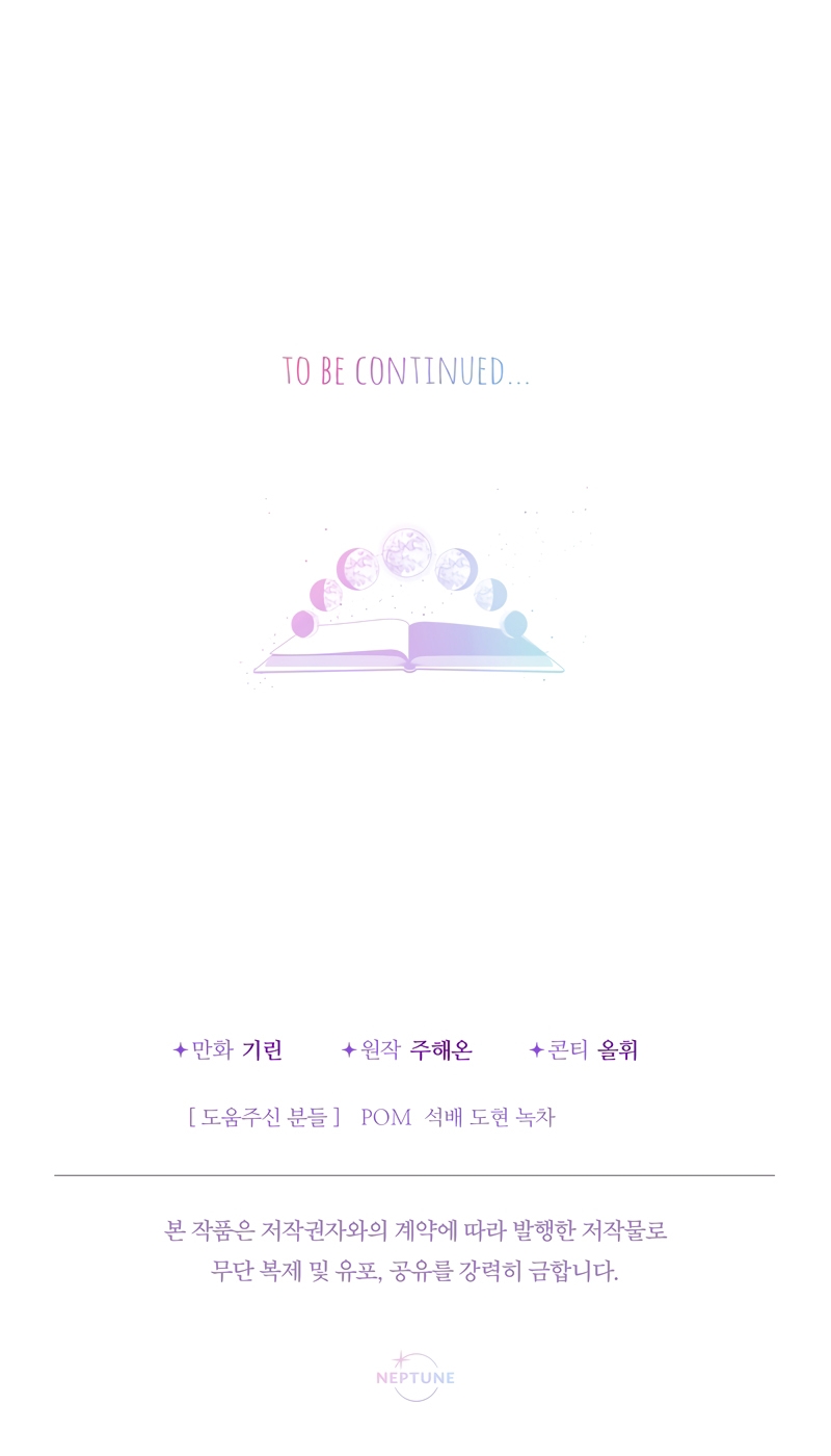 Soy una bebé con dinero en una novela de fantasía romántica Capítulo 49 - Página 32