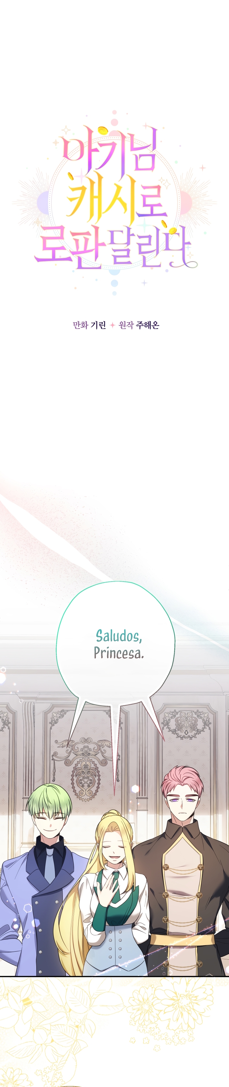 Soy una bebé con dinero en una novela de fantasía romántica Capítulo 50 - Página 10