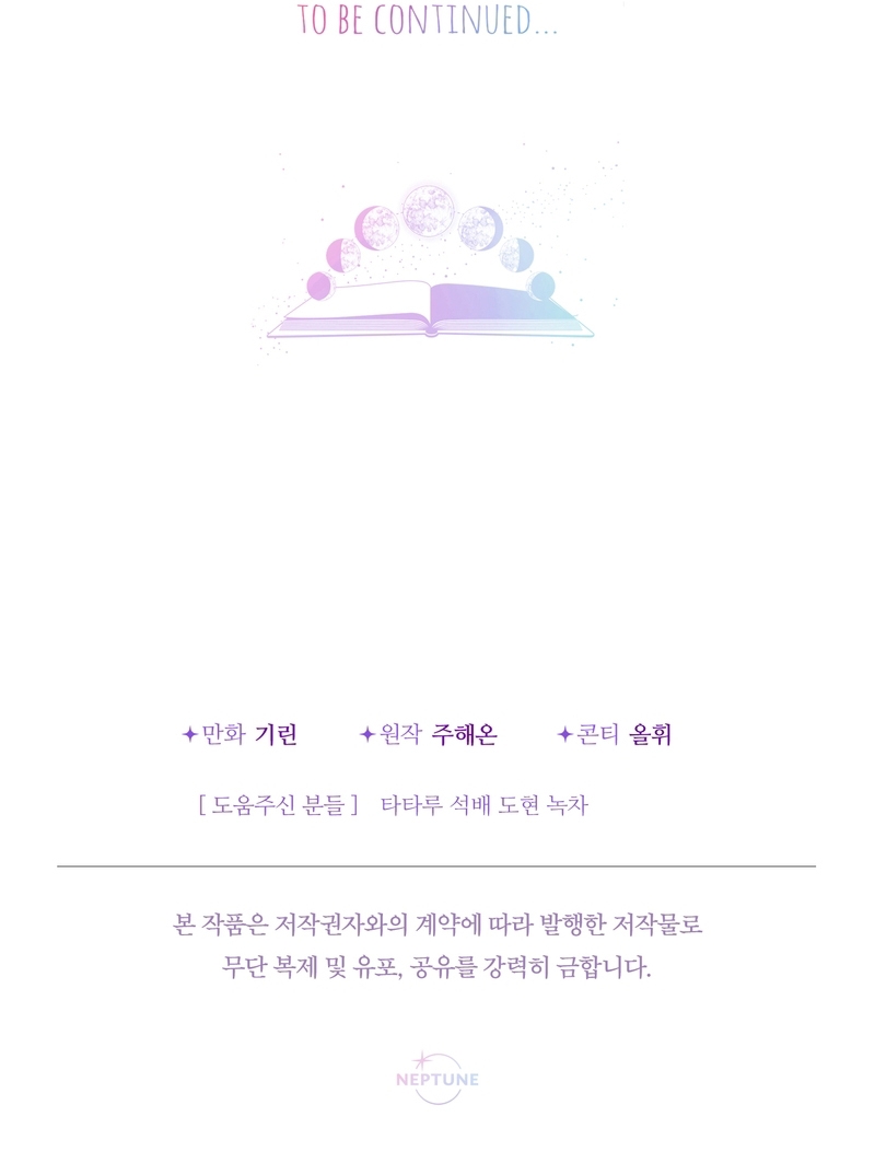 Soy una bebé con dinero en una novela de fantasía romántica Capítulo 51 - Página 39