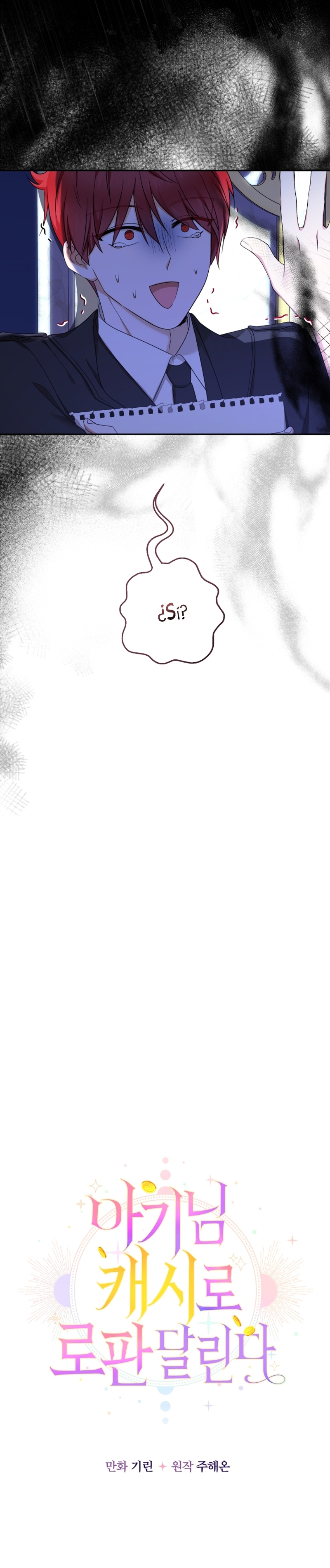 Soy una bebé con dinero en una novela de fantasía romántica Capítulo 51 - Página 6