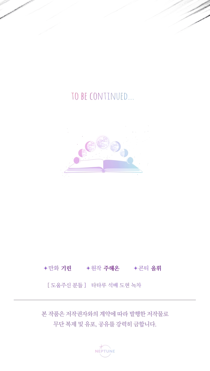 Soy una bebé con dinero en una novela de fantasía romántica Capítulo 53 - Página 42