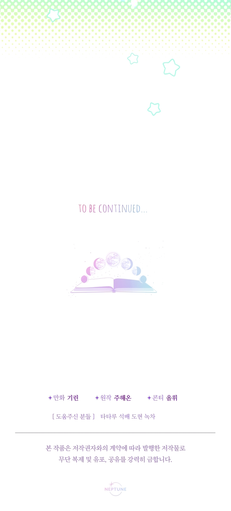 Soy una bebé con dinero en una novela de fantasía romántica Capítulo 55 - Página 39