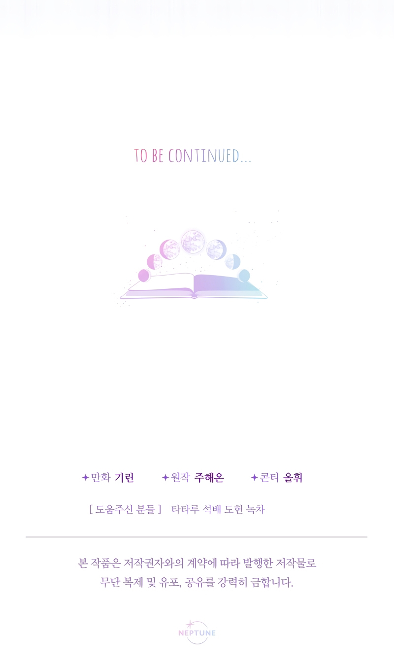 Soy una bebé con dinero en una novela de fantasía romántica Capítulo 56 - Página 40