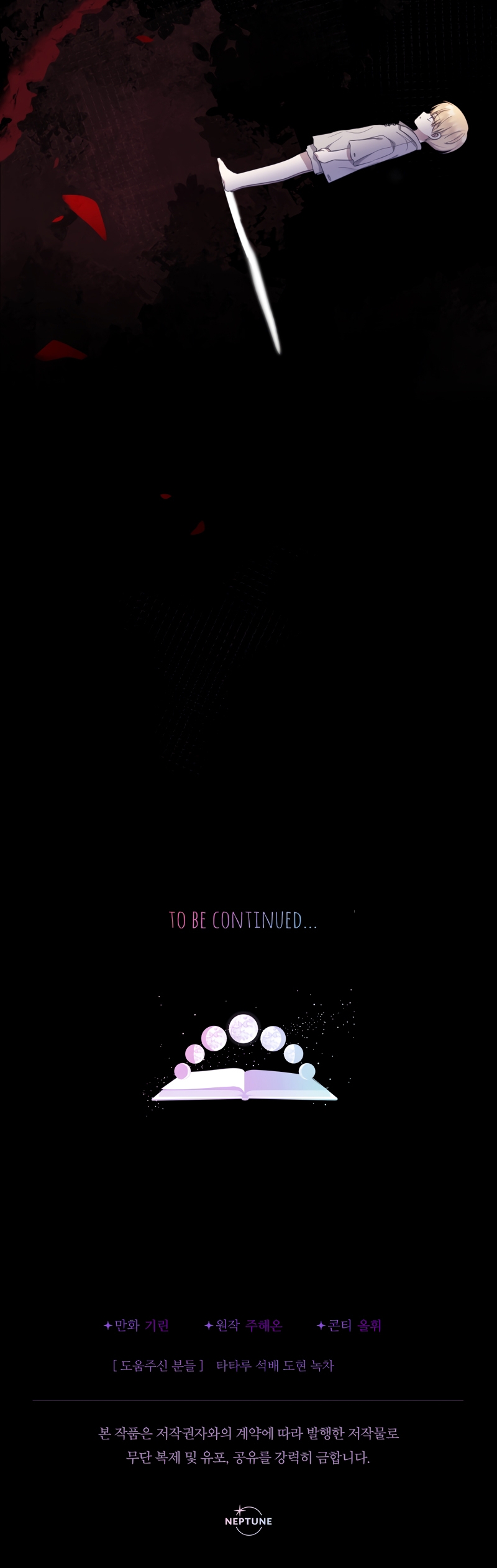 Soy una bebé con dinero en una novela de fantasía romántica Capítulo 57 - Página 44